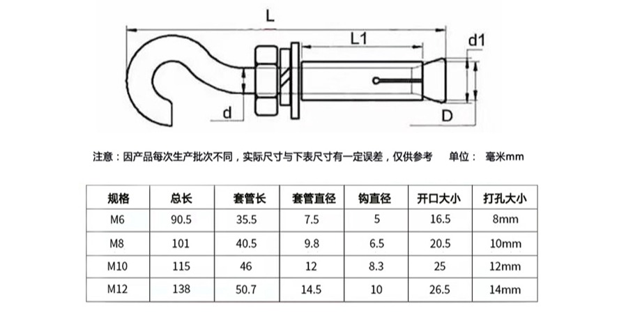 膨脹鉤